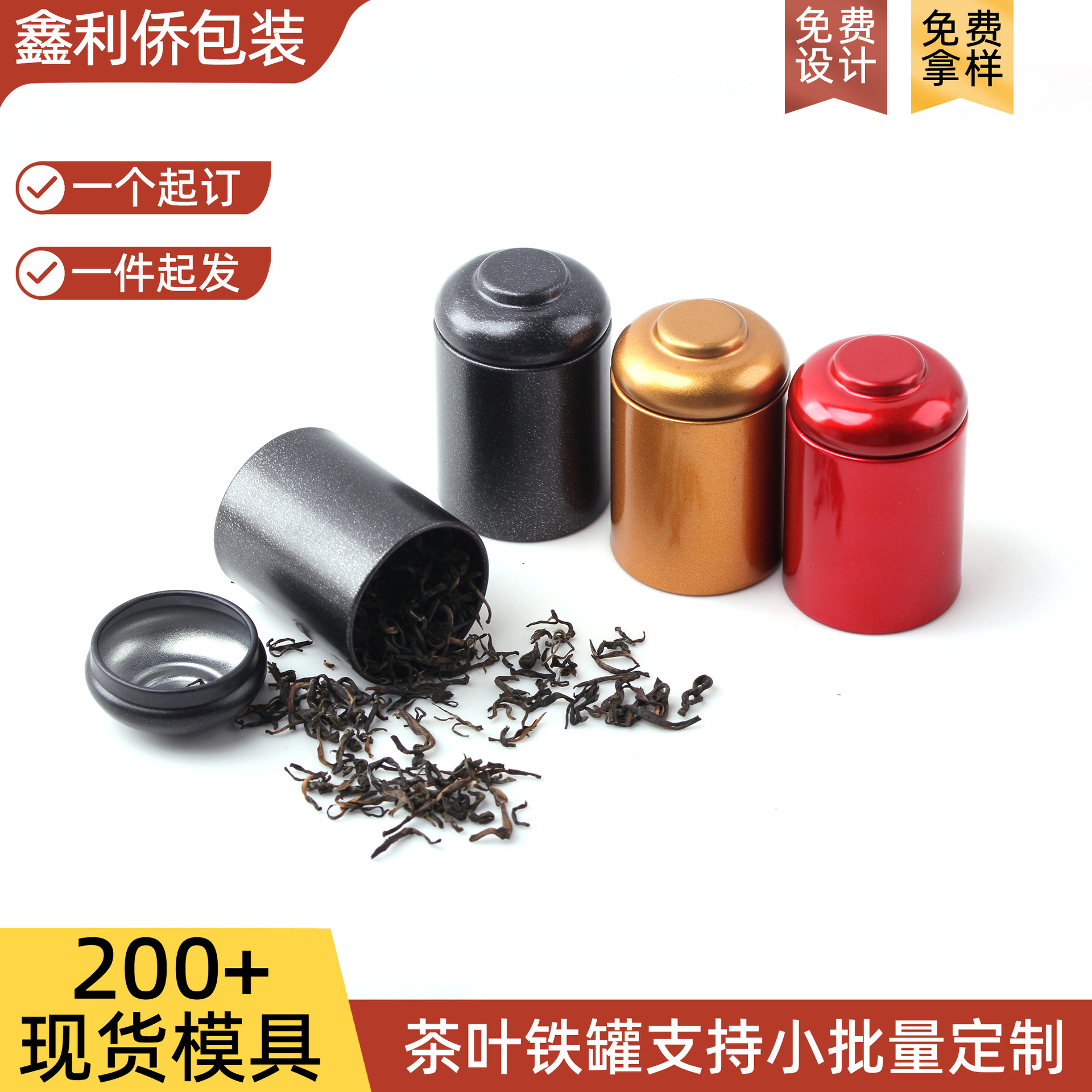 网红异形便携茶叶罐10克装小罐子旅行迷你密封茶罐马口铁小茶叶罐