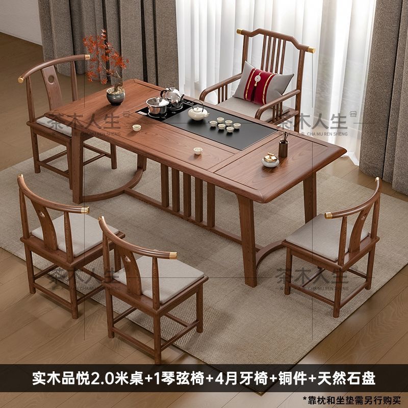 茶木人生实木茶桌椅组合新中式小户型茶几桌办公室家用功夫泡茶台|undefined