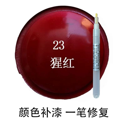 red, and Chinese red Avtomobil boya qələmləri - crimson-touch-up-paint-pen