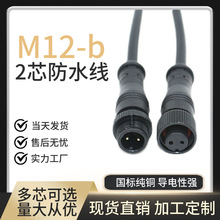 鼓风机压力传感器防水连接器 直流航空插头金属控制器m12防水插头