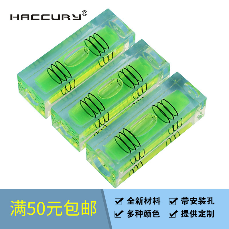绿色方柱形水平泡条式方形全新料柱状水准泡水平尺配件52x18x15mm