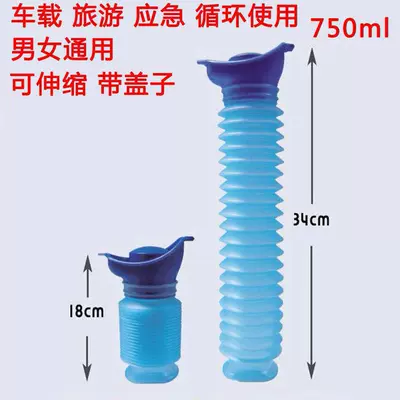 Unisex, Long-Distance Travel Vomit — On-board emergency urine bag