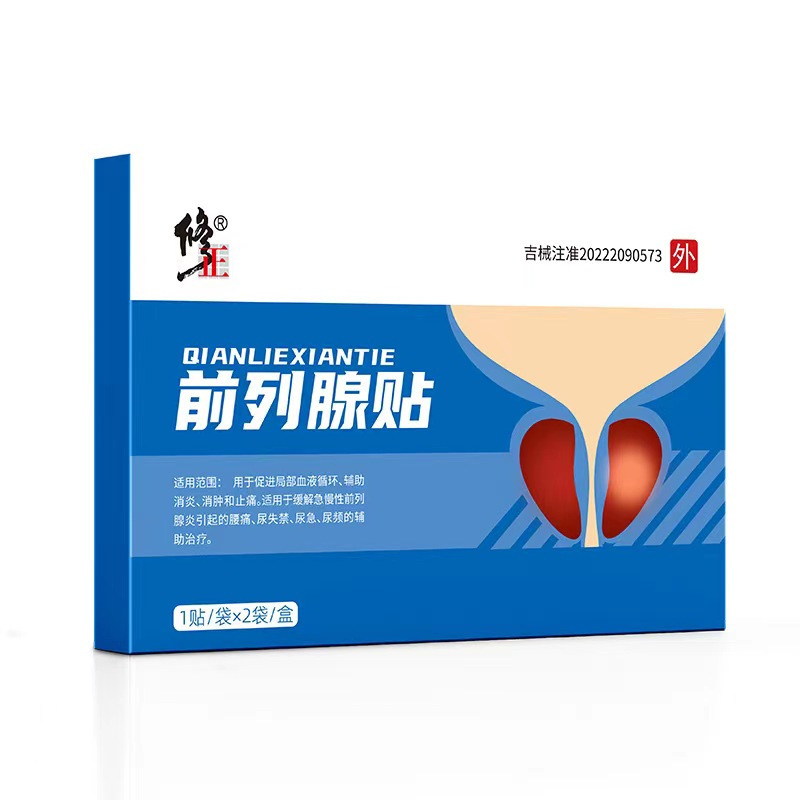 北京同仁堂の前立腺炎は頻尿を貼って、尿が痛くて、尿が尽きません。|undefined