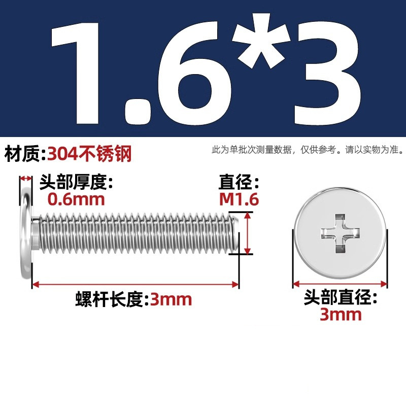 304不锈钢CM超薄头十字扁平头螺丝钉大平头极低C头M2M2.5M3M4M5M6|undefined