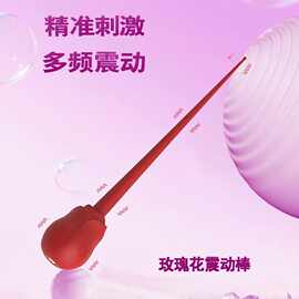 SZ084 玫瑰花自慰器 遥控变频强震 防水充电女用情趣用品一件代发