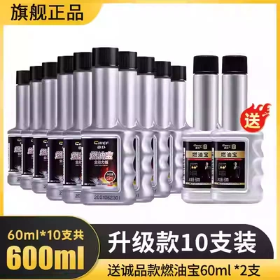 Motor gasoline additive, Official Flagship Store Fuel Treasure - full-power-10-pieces-send-2-pieces-of-the-same-style-50000-kilometers