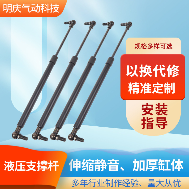 液压支撑杆 伸缩气弹簧支撑杆 汽车液压前盖支撑杆厂家