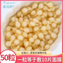 左旋VC精华液时空胶囊嫩白补水维生素C焕颜收缩毛孔抗皱肤品批发