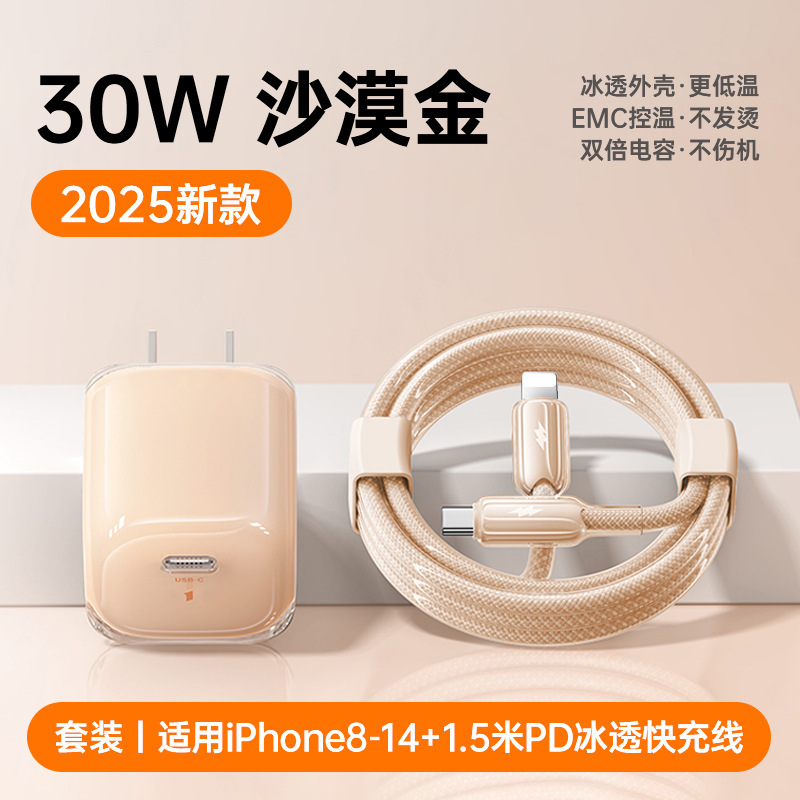 适用苹果充电器30w氮化镓头iPhone16/17promax新款低温快充套装|undefined