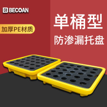 单桶防渗漏托盘危废化学品塑料盛漏平台油桶危废液体防泄漏托盘