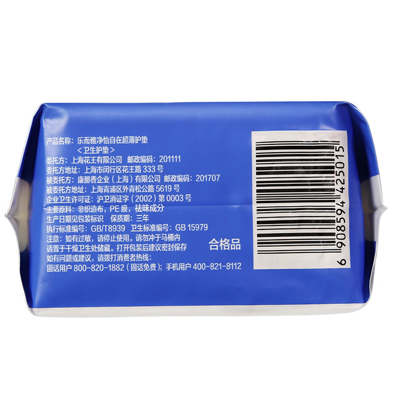 Distributors and wholesalers of flower. Wang sanitary napkins, while Ya Jing Yi Zai Zi Wu Xiang Chao Bo Moya Pads 140mm 35 sheets