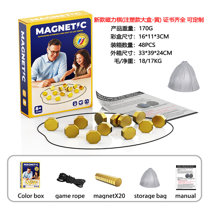 儿童磁力效应棋玩具益智思维训练亲子互动双人棋盘游戏休闲对战棋|undefined