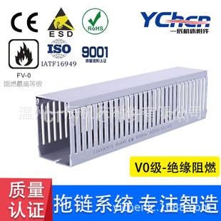 Pvc Cable Duct with Wide Opening, Fine Teeth, Square Distribution Box Cabinet, U-Shaped Cable Duct, Surface-Mounted Industrial Flame-Retardant Wiring Duct for Electrical Wires