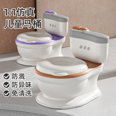Children's toilet simulation toilet for boys and girls, special for infants and young children, small household toilet, large size toilet