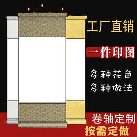 卷轴定制挂轴挂画宣纸装裱书法国画作品图片印刷客厅挂件定做LOGO
