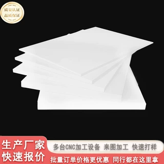 加玻纤聚四氟乙烯板白色PTFE-GF30板增强加硬铁氟龙板棒加工