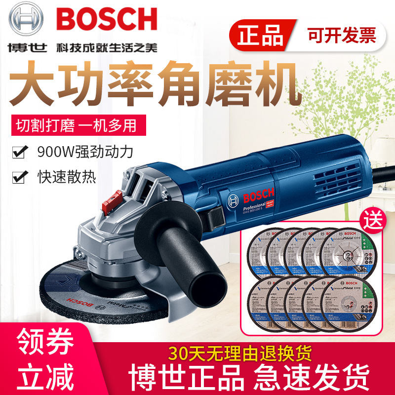 German original Bosch high-power angle grinder grinder cutting machine GWS900-100/125 industrial hand mill