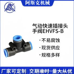 ��˹�˙Cе��ӿ��ٲ���^���y EHVFS-B �՚����ݼy�������ܶ�