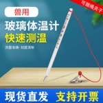 兽用温度计兽用体温温度计体温表兽用动物肛门温度计猪用的温度表