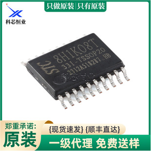 ԭ�b��Ʒ STC8H1K08T-33I-TSSOP20 1T 8051΢̎������Ƭ�CоƬ
