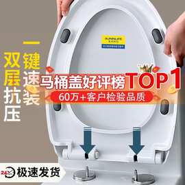 马桶盖家用通用加厚缓降坐便器盖板老式型型马桶圈坐便盖子配件