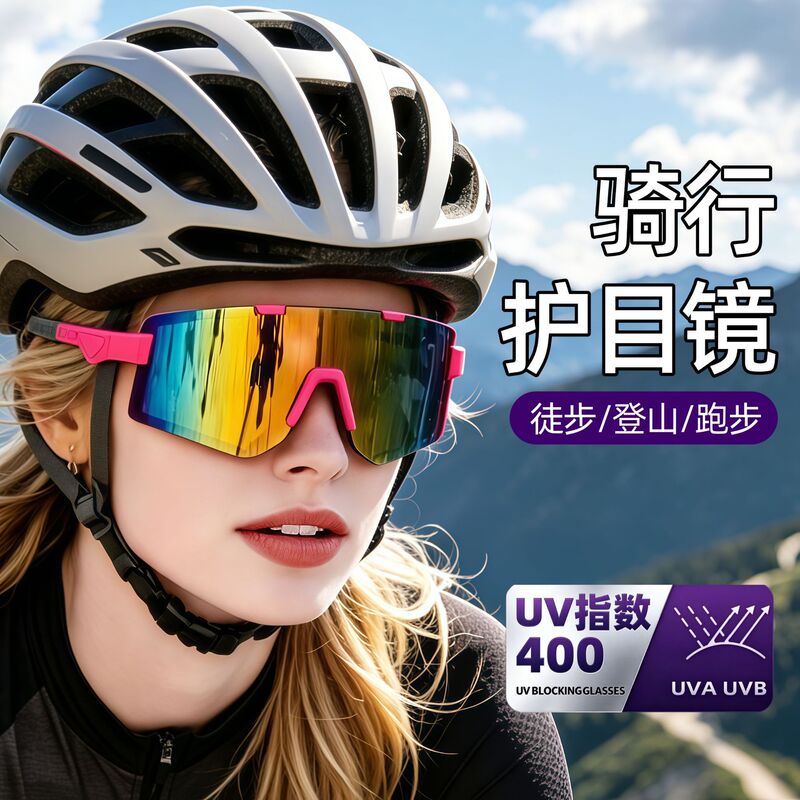 Outdoor All-In-One Cycling Glasses, Cross-Border Running and Mountaineering Large-Frame Windproof and Explosion-Proof Goggles, Colorful Sports Cycling Glasses