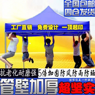 Square Outdoor Stall Umbrella Four-Legged Tent Advertising Canopy Sunshade Folding Telescopic Large Four-Corner Rainproof Fengrong