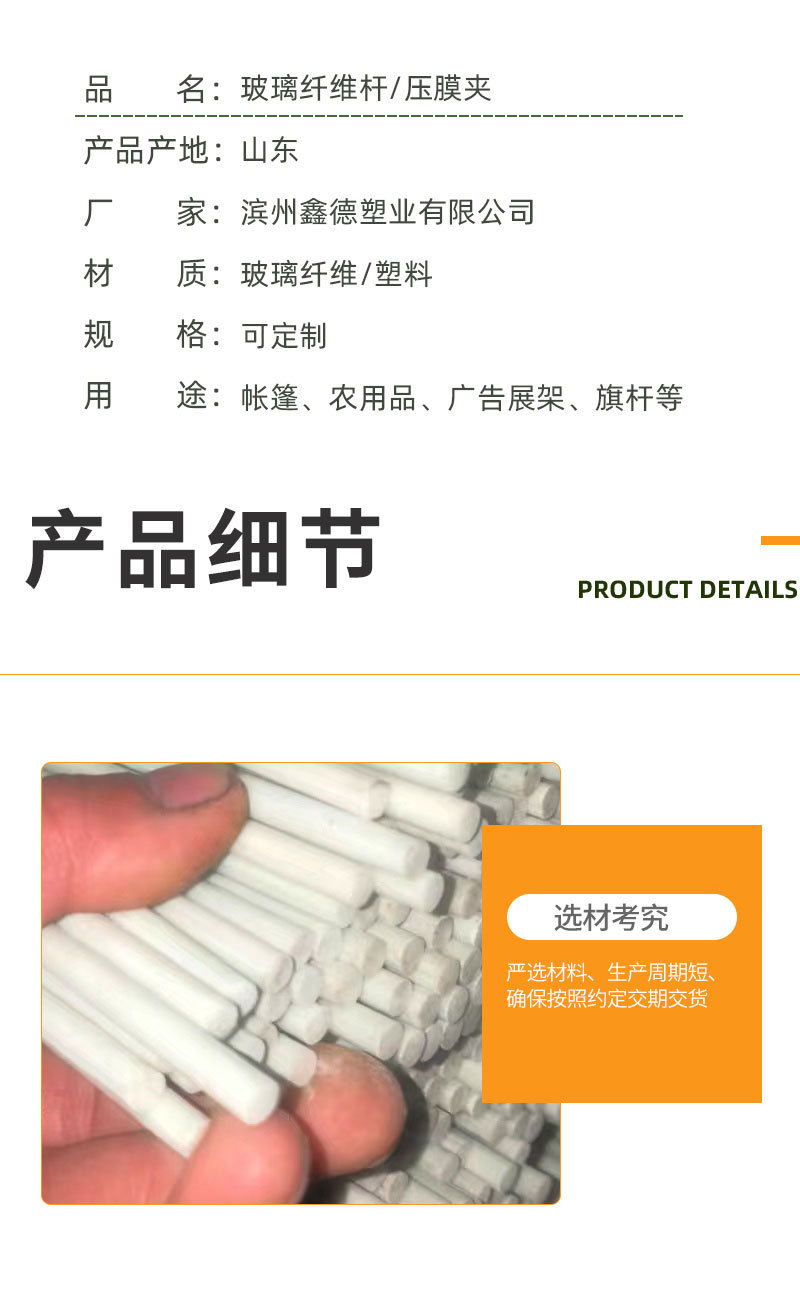 纤维玻璃杆_03.jpg