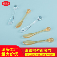 现货diy面霜勺棒塑料眼霜挖勺面膜勺分装小挖勺 美容化妆面膜工具