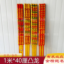 批发1米40厘中国红凸龙香精品莲花头烫金佛香金香颜色竹签大棒香