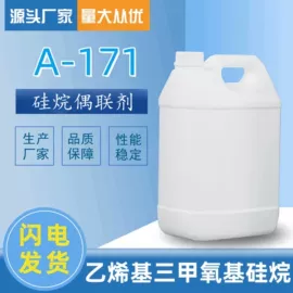 偶联剂;防水剂;纺织柔软剂