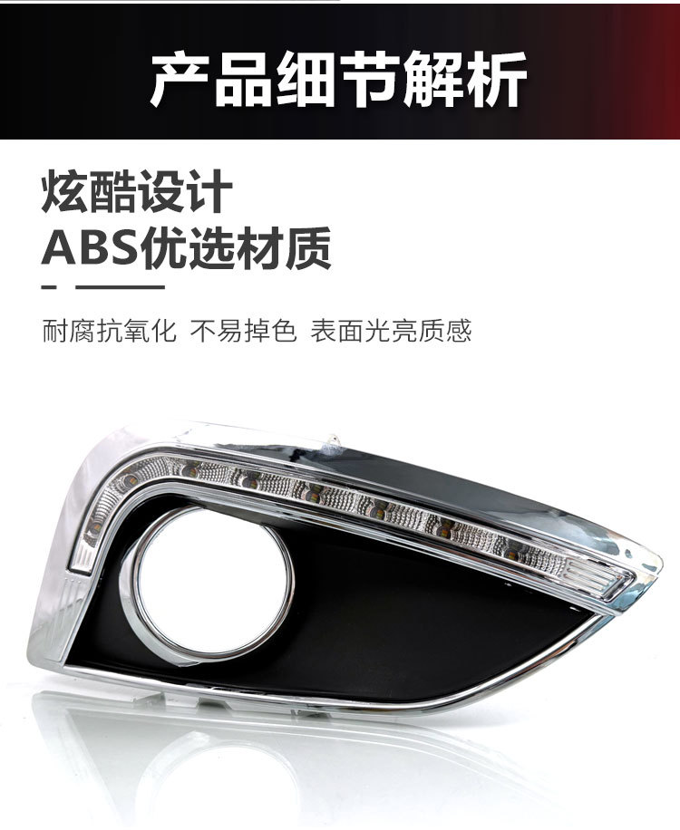 Suitable for 10-13 modern ix35 daytime running lights modified LED front fog lamp frame dedicated daytime running decorative lights