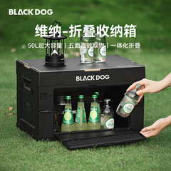 Blackdog ブラックドッグ アウトドア 超大容量 キャンプ用品 デイリー ポータブル 折りたたみボックス 車の収納グッズ