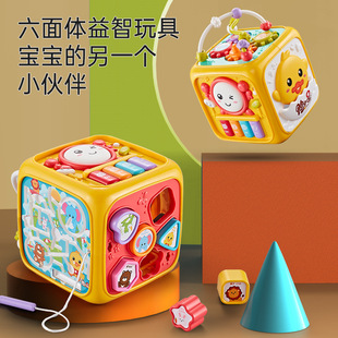 Yanuo Zhicubic Multifunctional Hexahedron Clap Drum Music Pentahedron Puzzle Early Childhood Toy Drum