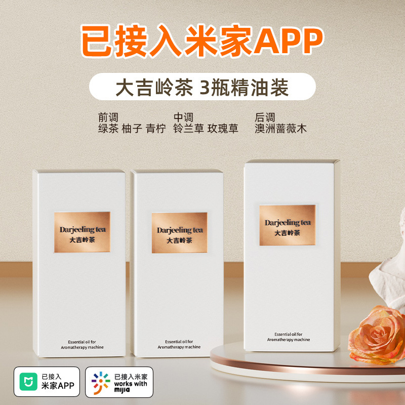 Mijia APP アロマセラピーマシンに接続された自動芳香噴霧器屋内長期持続空気トイレ消臭芳香機クロスボーダー|undefined