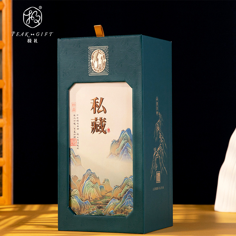 廠家現貨單支白酒包裝盒翻蓋白酒盒帶卡牌酒類包裝禮品盒可印LOGO