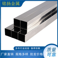 厂家直销 304 316不锈钢方管  规格齐全 按要求制作 量大价优