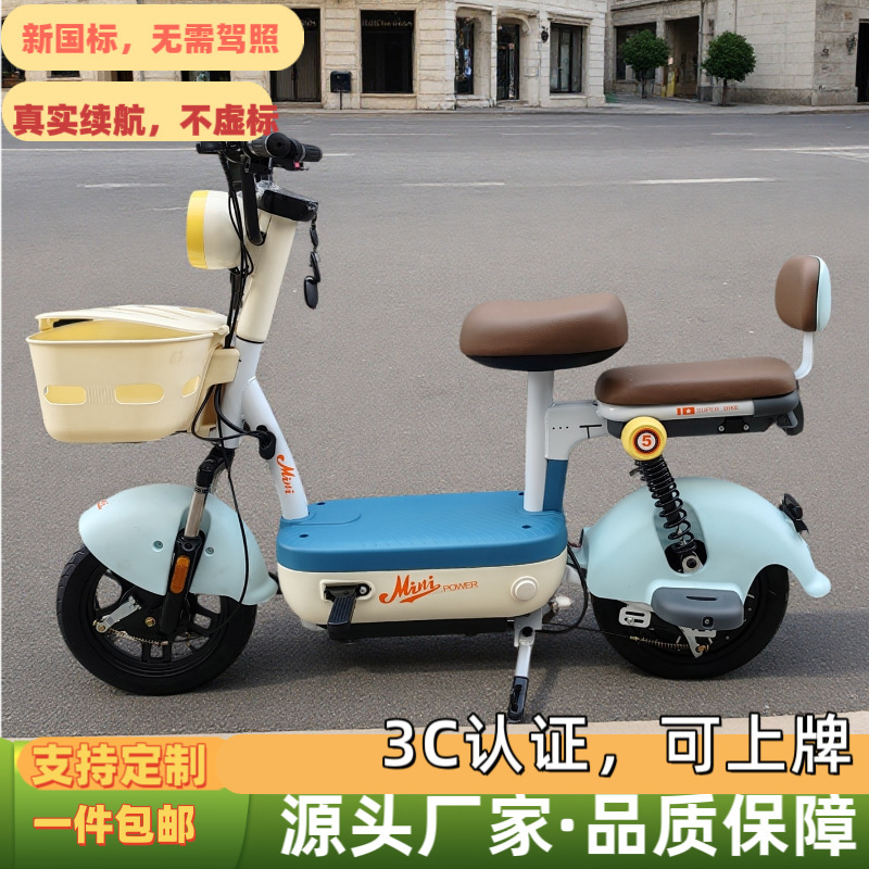 Kexun Electric Scooter Can Be Registered, 48V New National Standard Pedal-Assisted Small and Lightweight Electric Bicycle for Students Kexun Electric Scooter Can Be Registered, 48V New National Standard Pedal-Assisted Small and Lightweight Electric Bicycle for Students