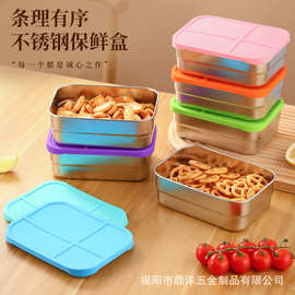 304不锈钢保鲜盒带硅胶盖 长方形720ml饭盒密封防漏家用便携餐盒