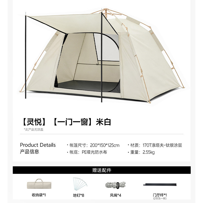 Four-corner large space tent, outdoor foldable, portable, with windows, rainproof, thickened tent for camping in the wild, no assembly required, elegant home