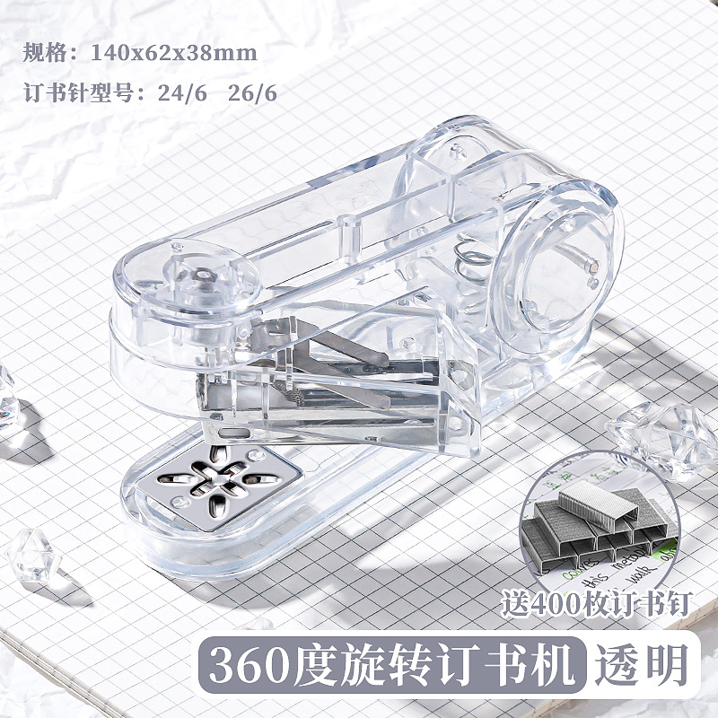 360 ° [대형 투명 흰색]을 회전하면 책 스테이플 400개를 얻을 수 있습니다.