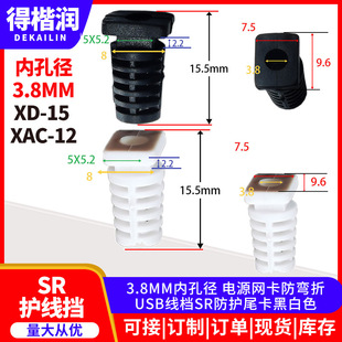 3.8MM�ȿ׏� �Դ�W��������USB���nSR���oβ���ڰ�ɫ