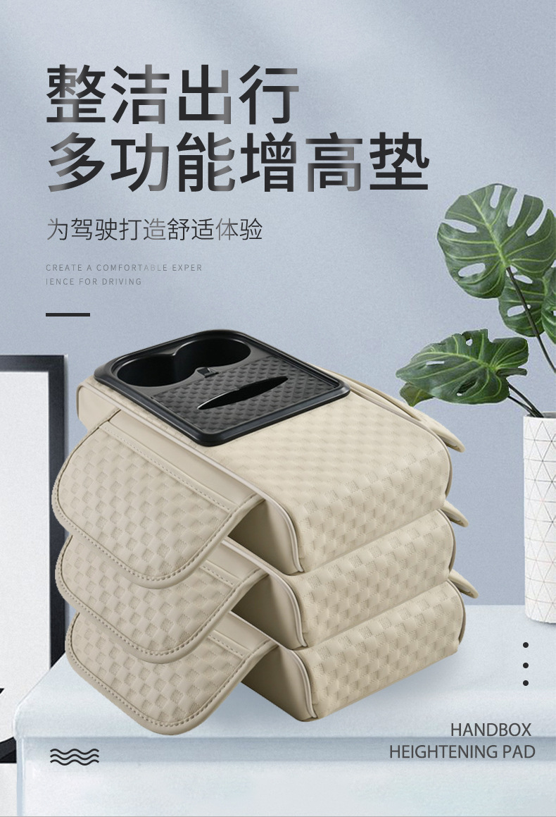 Multifunctional Car Armrest Box Pad Booster Pad Car Center Armrest Tissue Box Storage Bag Water Cup Holder All-In-One