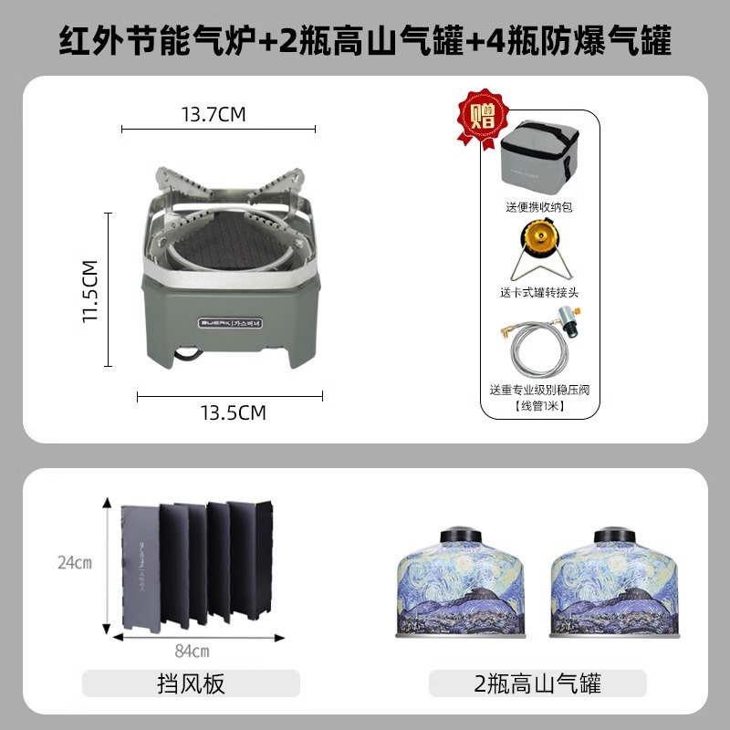 .샌드 그린 안정화 버전 + 앞 유리 + 알파인 가스 탱크 230g 2병.