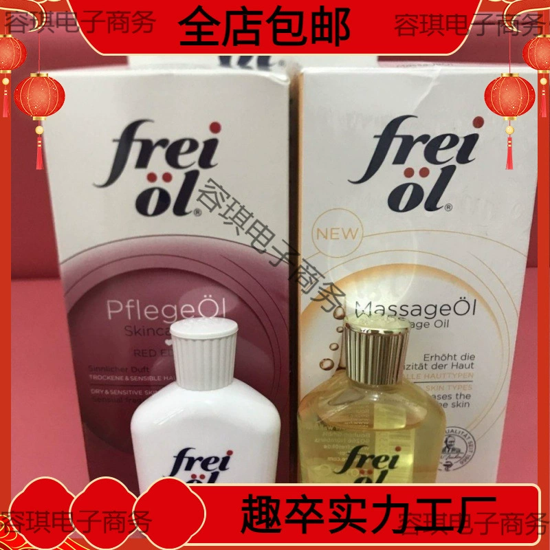 Немецкое масло для тела Fulai, отбеливающее, эссенционное масло для ровной и красивой кожи, лосьон для тела, увлажняющее эфирное масло против беременности, цельная доставка