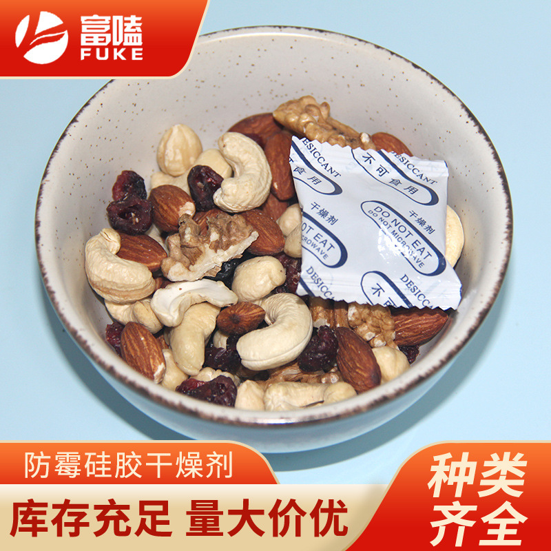 批发矿物干燥剂 食品级饼干茶叶保鲜剂 炒货坚果月饼小包装除潮剂