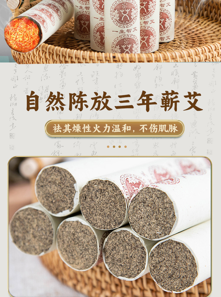 Oem Processing of Three-Year-Old Moxa Sticks, Moxa Sticks for Health and Beauty Salons, Special Supply of Moxa Sticks, Golden Moxa Sticks detail image 4