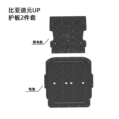 Suitable for Byd Yuan up Underbody Guard Plate 2025 Chassis Guard Plate 2025 Atto 03 Manufacturer Wholesale (Underbody protection plate/engine baffle) - manganese-steel-24-25-yuan-up-battery-life-301km-front-motor-battery-guard