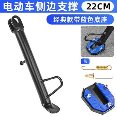 Other Electric Vehicle Accessories: Ninebot, Aluminum Alloy Anti-Slip Foot - 22cm-classic-partial-bracket-blue-foot-pads