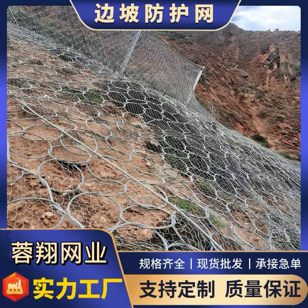张口式帘式拦截引导边坡防护网ZL-050环形网防山体滑坡落石钢丝网